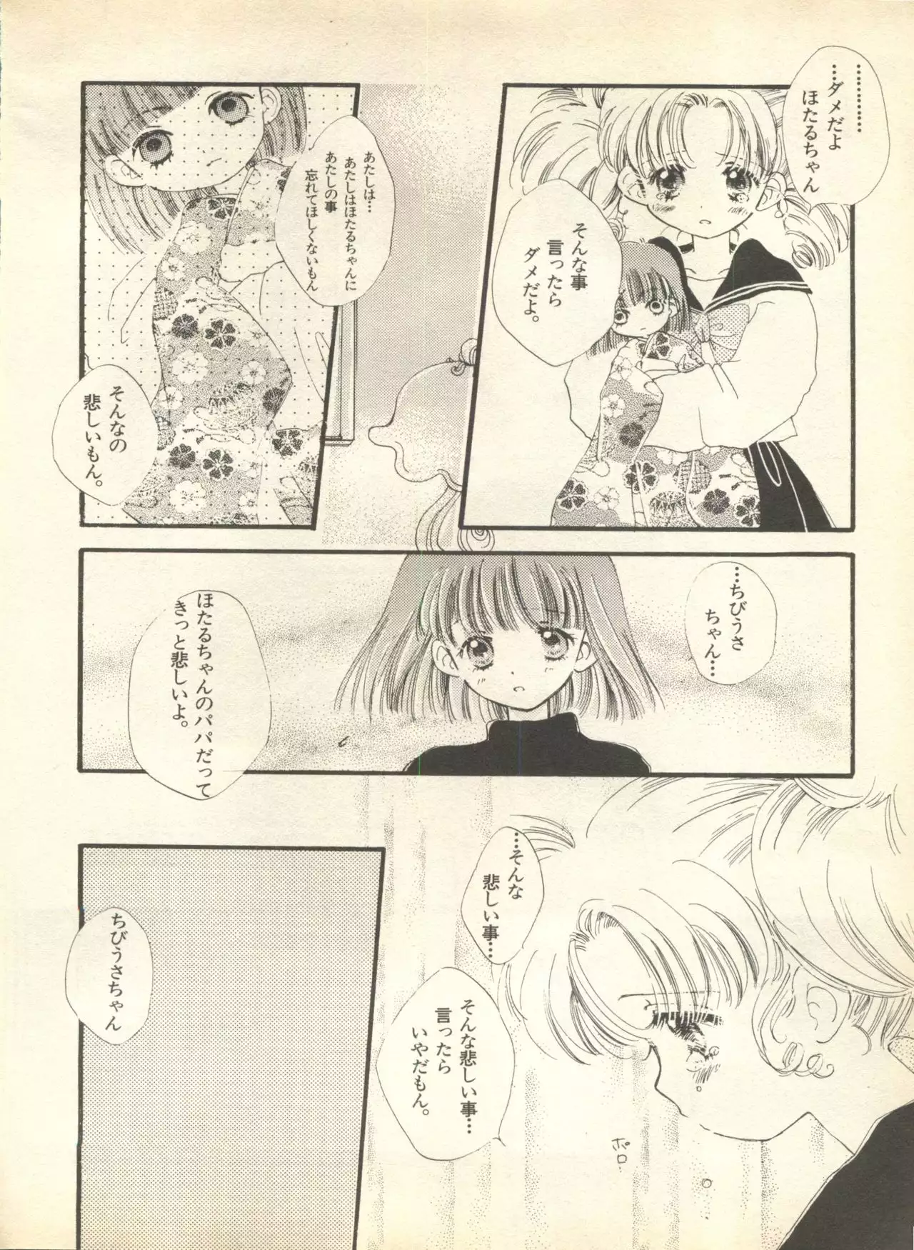 Lunatic Party 9
