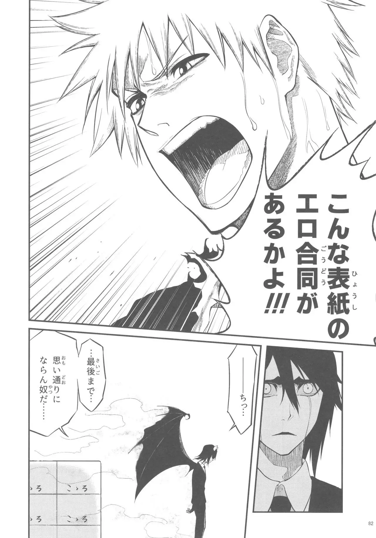 Sato Shin Ero Goudoushi Kokoro