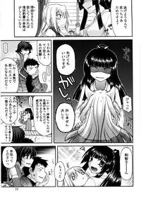 [Miyashiro Sousuke] Chichi Miko! Inran Otome Zoushi