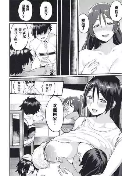 Raikou Mama ni Omakase