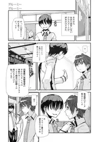 COMIC Megamilk 2012-06 Vol. 24