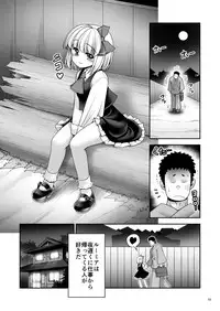 [Yosutebito na Mangakaki (Tomoki Tomonori)] Sonna Anata ni Amaesasete (Touhou Project) [Digital]
