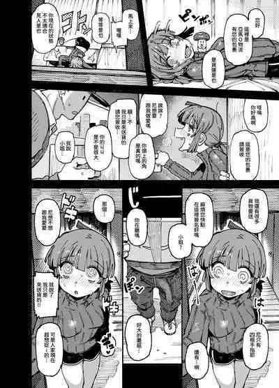 Ie ga Shike Sugite Haete Kita Genkaku Yuuhatsu Suru Kinoko o Goshoku Shite Hatsujou Shita Ato no Are ya Kore | 家裡過於潮濕長出致幻蘑菇意外誤食後發情的那些事