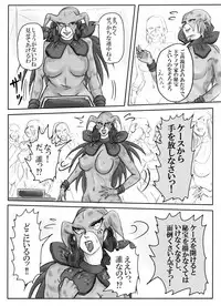 [Mudai Document Kari] Junpaku no Super Heroine White Princess