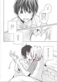 Natsu Kaze wa Baka ga Hiku!