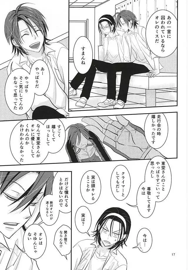 恋愛ベクトルの破壊衝動