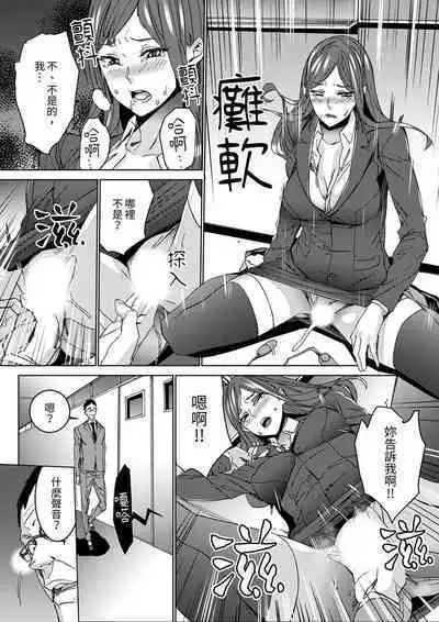 [OUMA] Hitozuma Kyoushi Kari ~ Sensei, Danna no Maede Kon Nani Nuretemasu yo? | 人妻教師狩獵 ~老師,妳在老公面前變得這麼濕了喔？1-8 Complete [Chinese]
