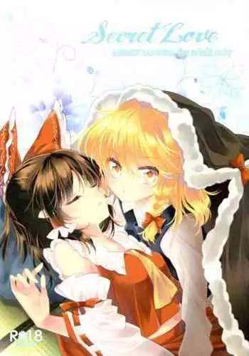(Reitaisai 13) [Otukimidango (Uruu)] Yubisaki ni Amai Himitsu (Touhou Project)