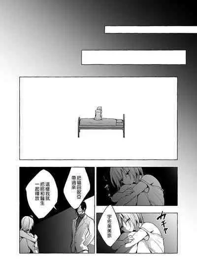 [Kinokonomi (konomi)] Nyancology 10 -Usami-san to Himitsu no Kenkyuu Seikatsu- | 喵喵可蘿姬10～和宇佐美的祕密研究生活 [Chinese] [Digital]