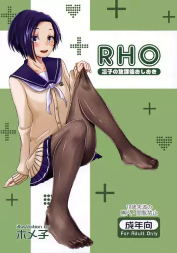 (C83) [40denier (Shinooka Homare)] Kuro Manaka no Fumifumi Oshioki (Love Plus)