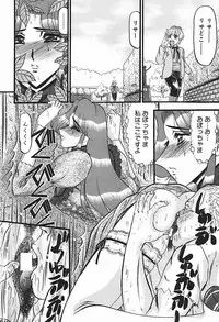 [Komura Saki] Inshuu ~Taenaru Hanabana no Shirabe~