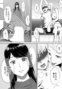 [Katsura Airi] Koukan ─ Ano Toki… Ano Musume ♀ Toitsu ♂ Tetara ─ ch 14 - 28