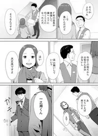 "Otto no Buka ni Ikasarechau..." Aragaezu Kanjite Shimau Furin Tsuma 3