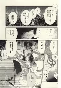 (Jigoku no Tomoshibi Go) [Zassyoku!, H- (Koike Rina, Shiina Hikage)] Shoku Shikko! (Hoozuki no Reitetsu) [Incomplete]