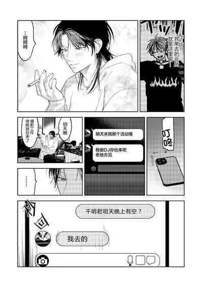 PUNKS TRIANGLE | 朋克三角 1-3