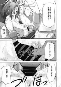 (C86) [AMBIVALENCE (Minazuki Tsuyuha)] Zuihou no kaku no uko o masaguri tai (Kantai Collection -KanColle-)