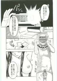 [Anthology] Tenchuu