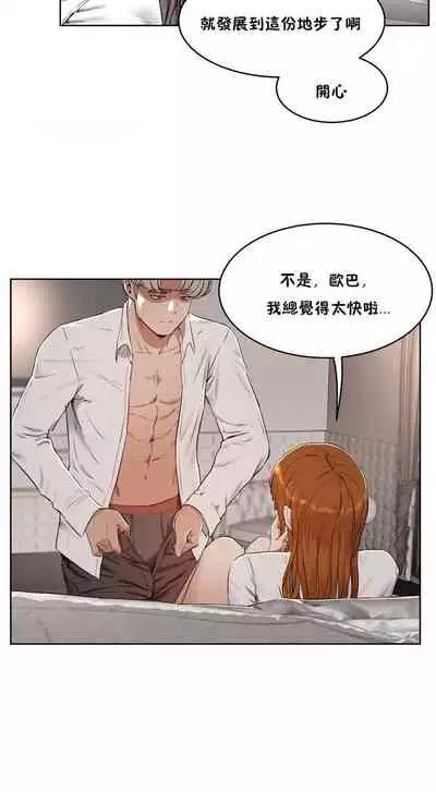 性教育 1-30 中文翻译（更新中）