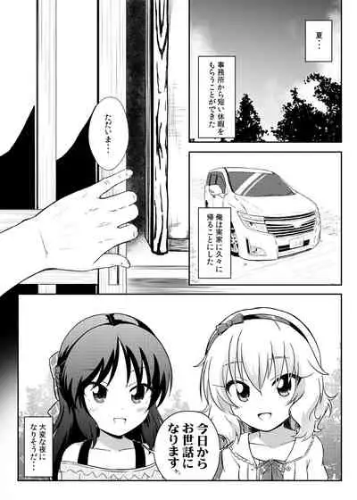Momokajiru Arisujiru Momoka & Arisu Soushuuhen I