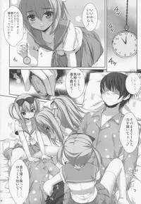 (C80) [Alpha to Yukaina Nakamatachi (Alpha)] Itoko no Futago ni Otosareta!?
