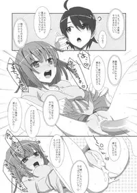 (C82) [TIES (Takei Ooki)] Extra! vol.07 Nadeko Delivery (Bakemonogatari)