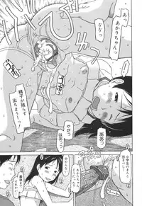 [EB110SS] Kakekko Lesson