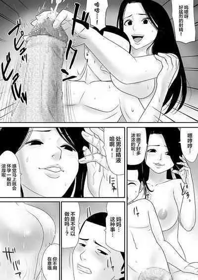 Joushiki o Kakikaerareta Hitozuma wa Kyou mo Sei no Kyouen o Kurikaesu Pack | 被改写常识的人妻今天也反复沉沦在性的狂潮中
