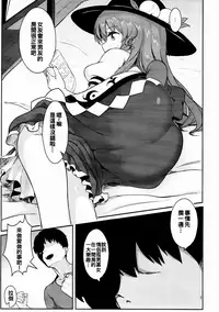 (C93) [Lactucopicrin (Momoiro Retas)] Souryou Musume no Ayashikata 2 (Touhou Project) [Chinese] [oo君個人漢化]