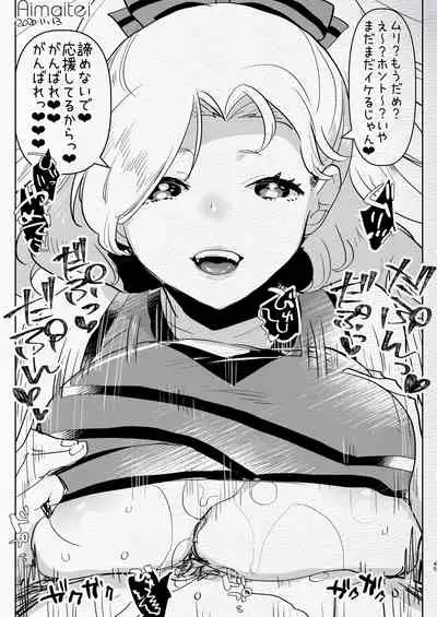 [Aimaitei (Aimaitei Umami)] Futanari Chūshin Sukebe e Matome - Irasuto of FUTANARI - Skeb. E -
