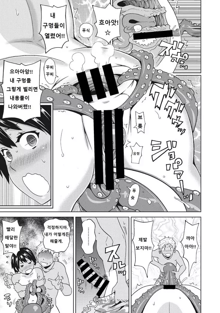 Mesu Ana Kanojo 1-3