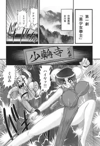[Kamitou Masaki] Nyuurin Kazan -Gekisatsu Kyonyuuken-