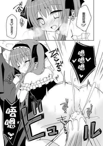 [Yumemisou (Mori Airi)] Futaba Channel 4.5 Omake no Hon [Chinese] [白杨汉化组] [Digital]