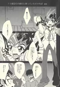 (Sennen Battle in Osaka 2) [HEATWAVE (Yuuhi)] HWZ II (Yu-Gi-Oh! Zexal)