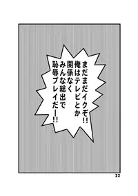 [Dynamite*Honey (Machi Gaita)] Kochikame Dynamite 14 (Kochikame) [Digital]