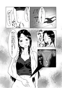 [Toufuya (Kanatofu)] Watashi no Ane wa Slime Musume -1-nichime- [Digital]