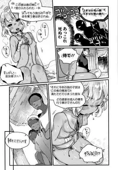 Shoujo Hakanashi Chirase yo Otome