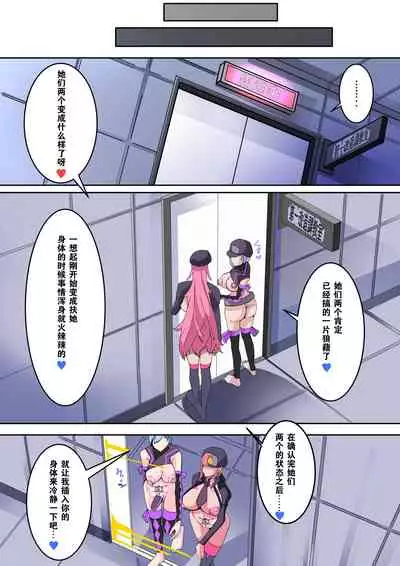 Warui Futanari Kanbu ni Makete Kaizosochi ni Tsunaga re Chau Hero san no Hanashi. Goutetsu no Daga 1（Chinese）