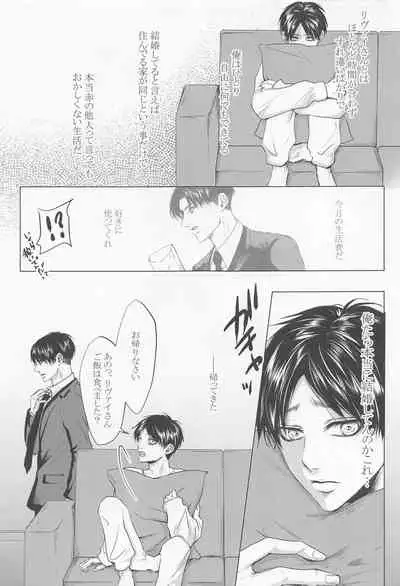[acute] kyo、anatanotsugaininarimasu。 (shingekinokyojin)