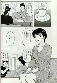 [Ogami Wolf] Shion no Yoru