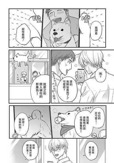 [Yamada Nichoume] Tabetemo Oishiku Arimasen 2 | 尝起来一点都不好吃 2 Ch. 6-23 番外+加笔+A店特典 + 24-25 [Chinese] [冒险者公会] [Digital]