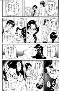 COMIC SIGMA 2013-05 Vol.73