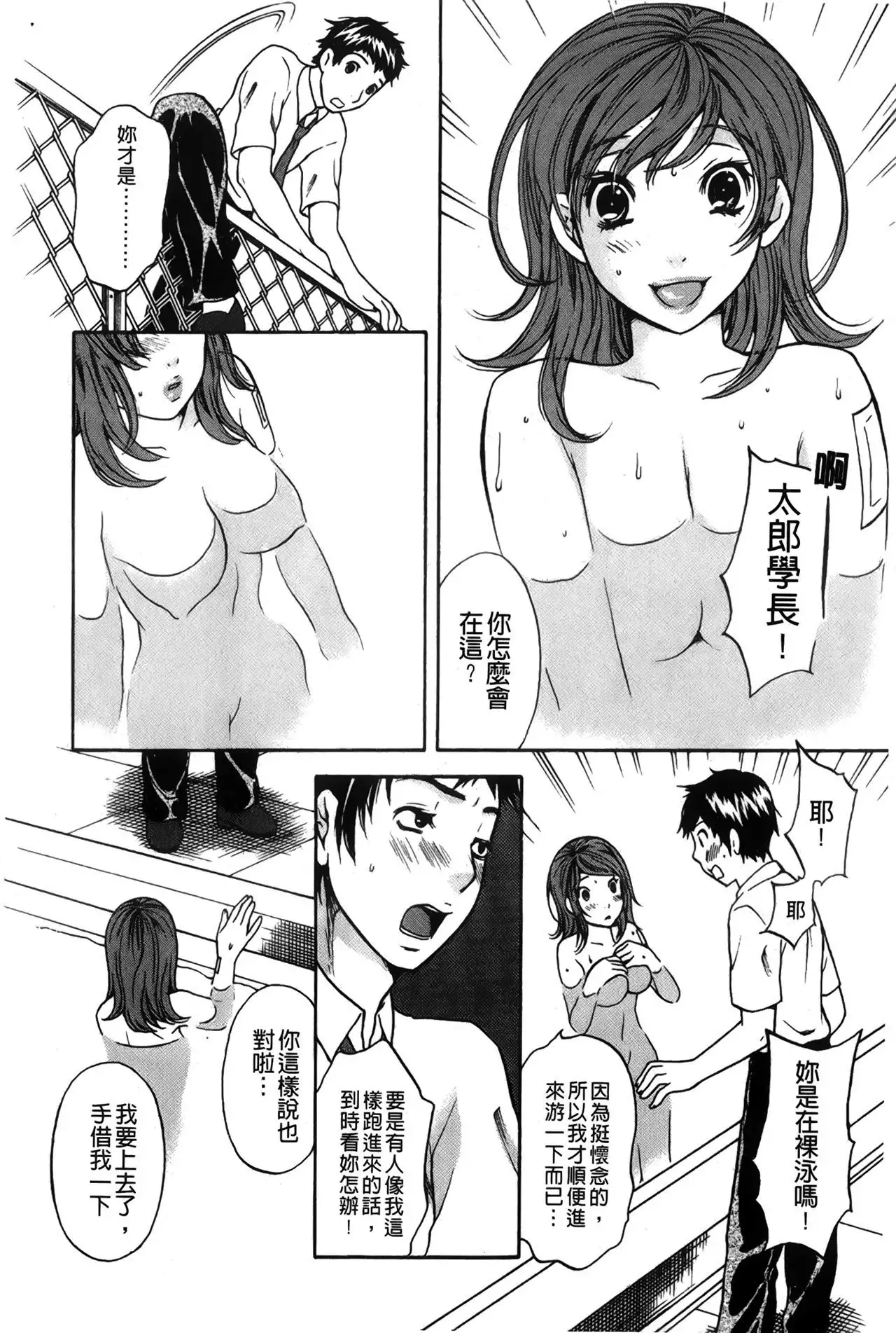 Koisuru Karada Oneesan no Mitsumi | 戀愛的美胴體