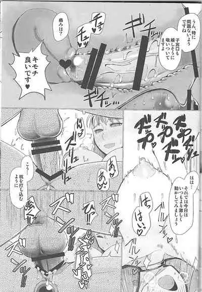 Ikenie Sennou Kyoushitsu