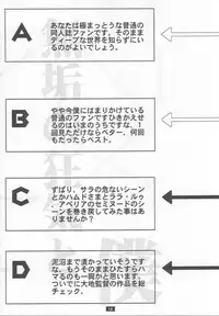 [PX Dan Nippon Shibu (Hondakurio)] Muku no Kyouki to Boku