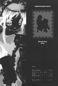 (SC15) [Anorak Post (Akiyoshi Yoshiaki)] Mahoroland Drive (Mahoromatic)