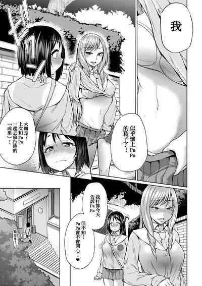 [Yumeno Tanuki] jc-t Haramitai-kei Joshi [Chinese] [Decensored] [Digital]