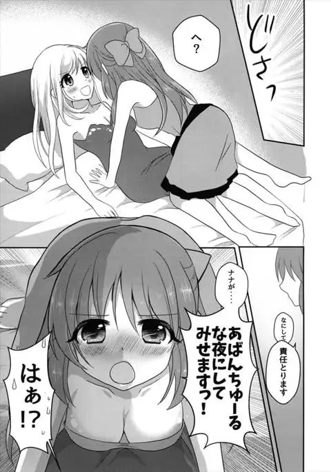 Yotte nante nai desu yo?