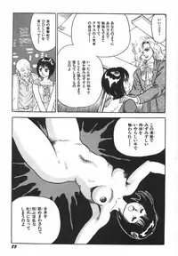 [Kono Donto] Superoid Ai 1 Chijoku Dorei Hen