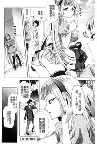 [Jakou Nezumi] Android wa H na Yume o Miru ka? [Chinese]