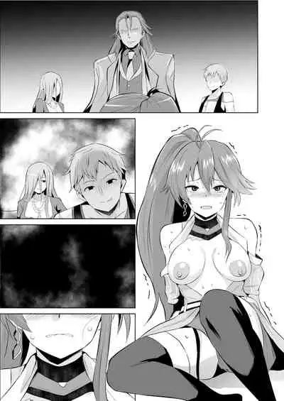 [さなつき] ジュディス堕ち漫画